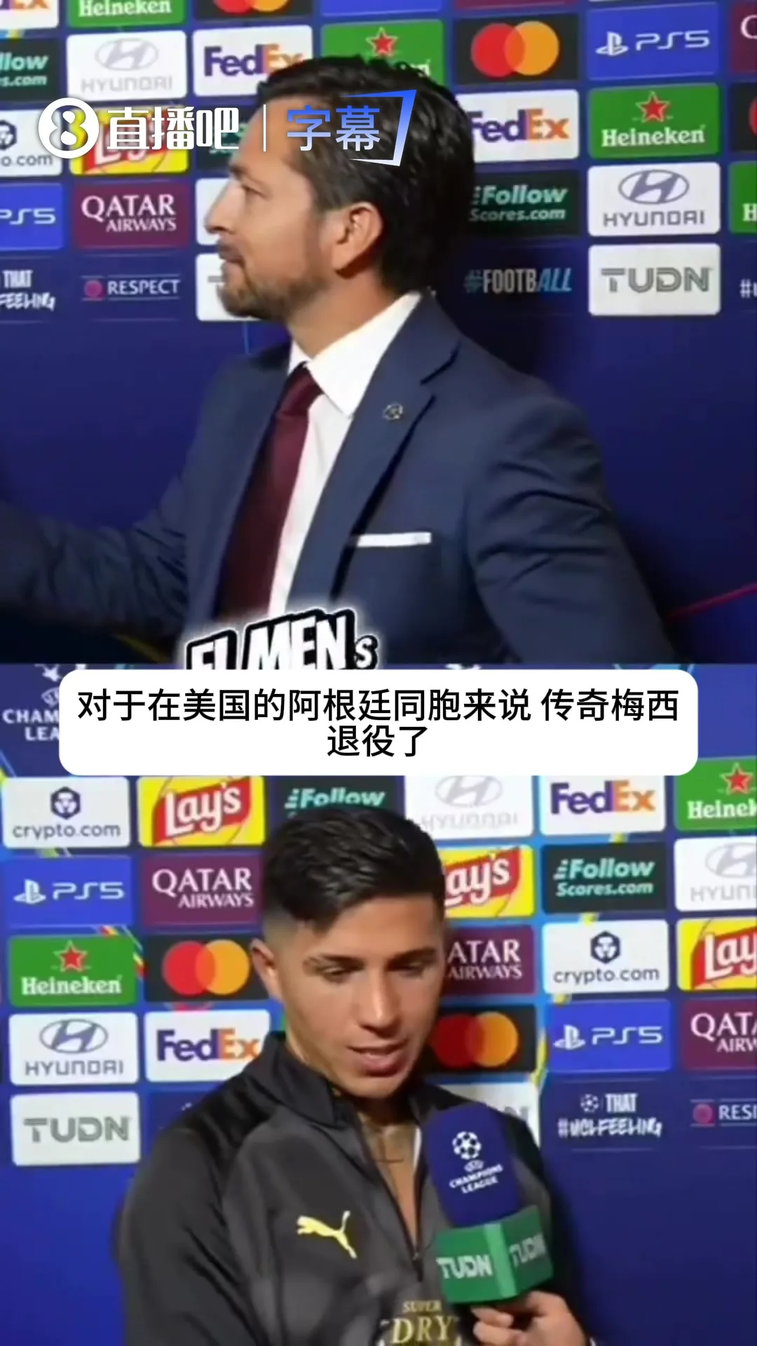 恩佐:成为梅西朋友是我的人生最大荣幸之一,他始终是我们的旗帜