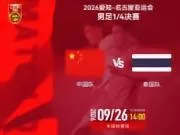只差一步,自亚运男足由U23参赛以来,中国队还从未晋级四强