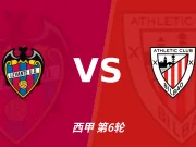半全场分析：莱万特主场放慢节奏，毕尔巴鄂客战仍防平局拉锯