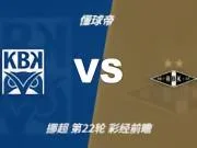 彩经前瞻:克里斯蒂安松vs罗森博格,看好客队1-2球优势取胜