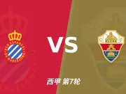 半全场分析:西班牙人主场寻求反弹,埃尔切防线难挡先手