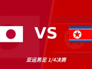半全场分析：日本U23强势抢开局，朝鲜U23后程防线面临考验