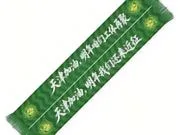 听说今天津门虎保级大战，去了上百国安球迷支持隔壁？