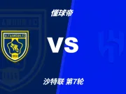 彩民支持率:布赖代合作vs利雅得新月,客胜支持率高达89%