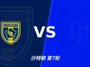 半全场分析:布赖代合作 vs 利雅得新月,看好客队不败
