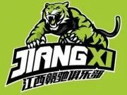 欠薪被举报,中国篮协:FIBA仲裁决定禁止NBL江西赣驰注册新球员