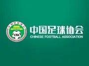 官方:贵阳竞技因在主场违规搭建舞台被罚3.5万;贵阳赛区罚1万