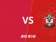 半全场分析：林肯城 vs 南安普顿，看好林肯城不败