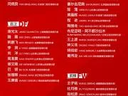 年轻化,赵松源、布尼亚明等4名07后球员入选国足名单