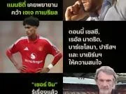🔴曼联天才成豪门“抢手货”!罗马诺:多家顶级球队...