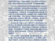 南京城市官方:对与远征球迷发生冲突的胡人天予以严重警告