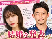 恭喜,日本前国脚西大伍与演员加村真美结婚
