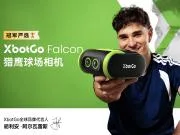 XbotGo 五大联赛本周五佳球
