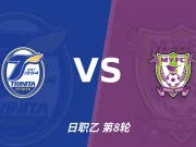 半全场分析：两队上半场谨慎缠斗，大分三神与藤枝难分高下
