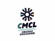 中冠官方:新疆金盾vs榆林主场改到榆林,新疆兵超vs青岛改到金盾主场