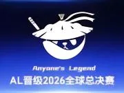 AL成为LPL第二支锁定S16资格战队,冒泡赛对阵已确定