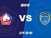 法甲角球统计:里尔场均2个,特鲁瓦场均6.8个
