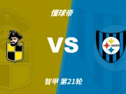 智利甲角球统计：科金博联合场均6.4个，瓦奇巴托场均2.8个