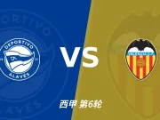 半全场分析:换帅后的瓦伦西亚,能否逆转颓势?