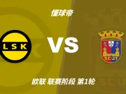 半全场分析:主队有望抢先发力,托里什人联合难守后程