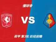 彩经前瞻：特温特vs特尔斯达，看好主队一球小胜