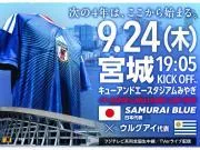 日媒:日本队28人参加全队合练,铃木彩艳、安藤智哉单独训练