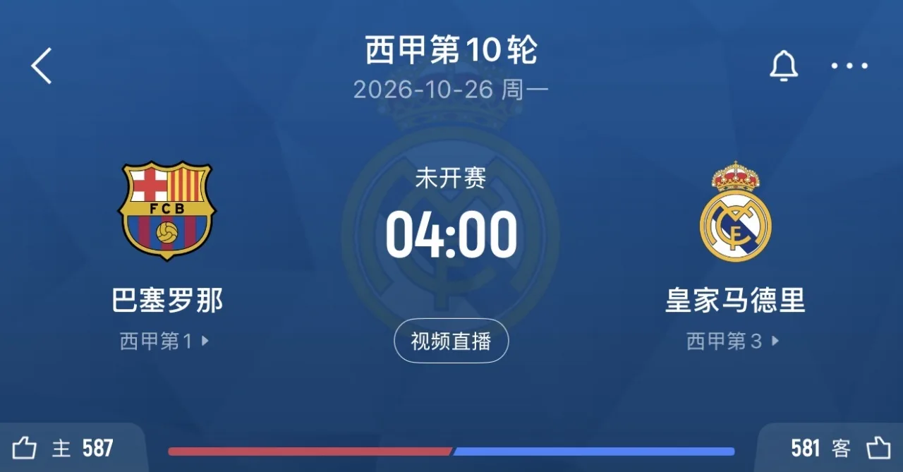 巴萨公布国家德比票价:最低476.5欧,VIP票价起价1750欧