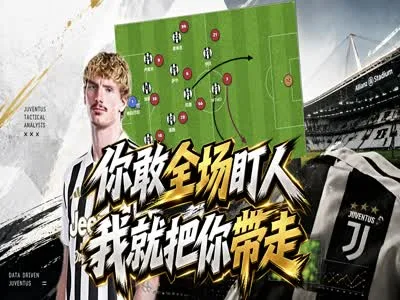 你敢全场紧逼,我就把你带走--尤文5:0大胜奈梅...