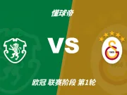 欧冠角球统计：葡萄牙体育场均5.4个，加拉塔萨雷场均4.4个
