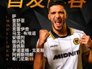 📝伯明翰vs狼队 首发出炉