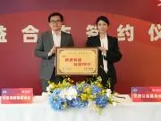 官方:比亚迪签约东润公益基金会助力校园足球