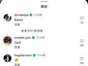 从乌尊INS评论区留言后知后觉的感受到了拆队的痛...