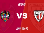 彩民支持率:莱万特vs毕尔巴鄂竞技,客胜远高于其他选项