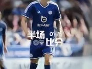 半场比分|0️⃣ - 1️⃣一次中场丢球被对方快...