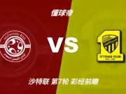 彩经前瞻:费萨里vs吉达联合,看好客队1-2球优势取胜