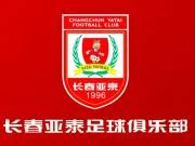 新华社关注长春亚泰:薪水按时足额发放,目标三年冲超