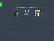 点球大战米内罗竞技7-3桑托斯,阿图尔失点