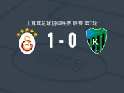 加拉塔萨雷1-0科贾埃利体育,巴尔达克奇助球队取胜