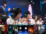 三龙汇推进势不可挡,TES 3-1复仇iG晋级世界赛