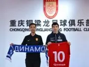 中俄绿茵友好交流,莫斯科迪纳摩俱乐部一行到访重庆铜梁龙