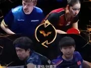 官方：王楚钦/孙颖莎、林诗栋/蒯曼退出WTT中国大满贯