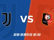 半全场分析：尤文图斯主场先发制人，雷恩反扑窗口在哪？