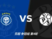 半全场分析:赫尔辛基后程发力,瓦萨能否守住半场优势?
