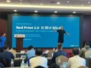 解读“红图计划2.0”，中国足协青训总监培训班在青岛举办