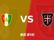主客表现：阿马多拉主场进球更足，卡萨皮亚客场连胜