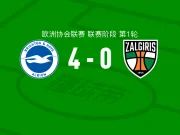 布莱顿4-0大胜考纳斯扎尔吉里斯,吕特双响,奥赖利破门