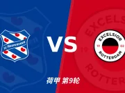 半全场分析：海伦芬先手优势明显，SBV精英防线能撑到终场吗？