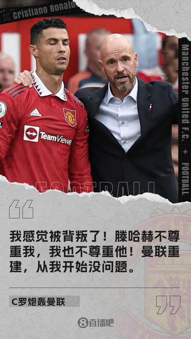 这次结局如何?C罗上一次与曼联闹不快,接受摩根采访+离队赴沙特