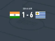 乌拉圭6-1横扫印度,马克西-阿劳霍梅开二度,阿吉雷破门