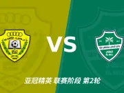 半全场分析：迪拜祈祷慢热后提速，吉达国民领先优势稳吗？